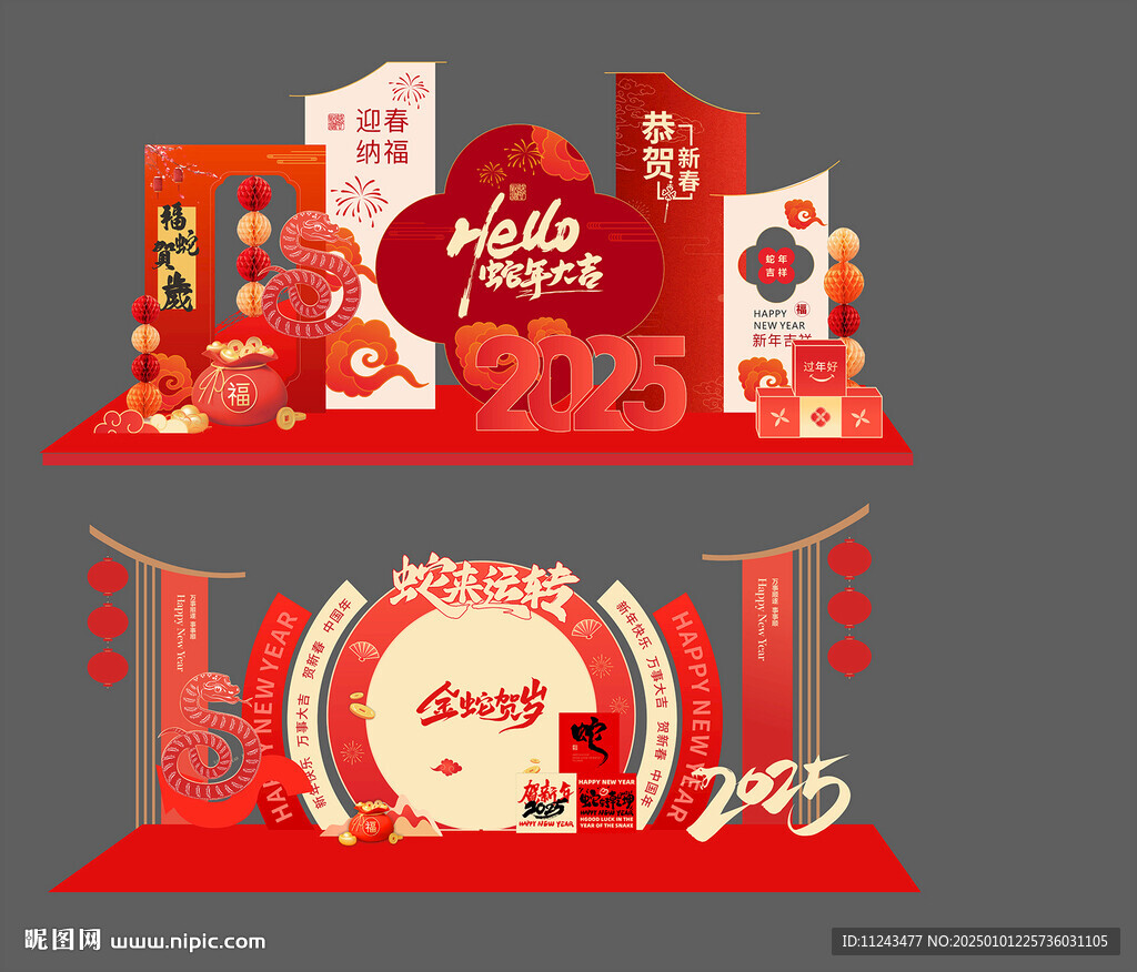 新年美陈