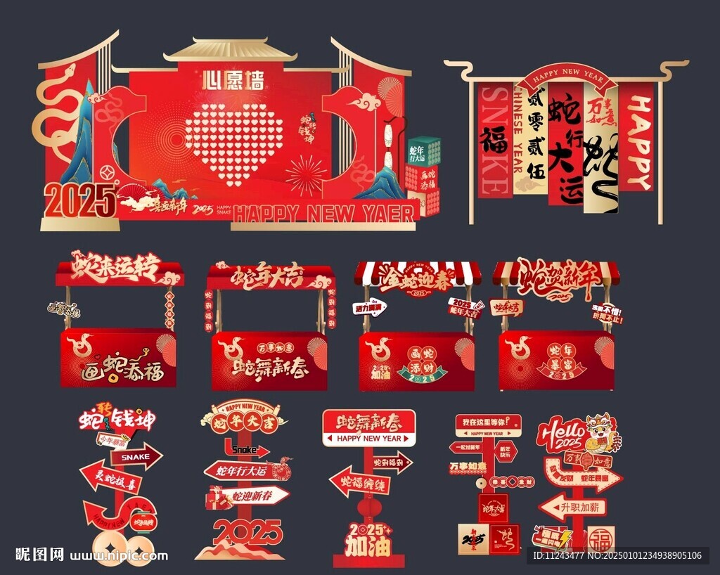 心愿墙