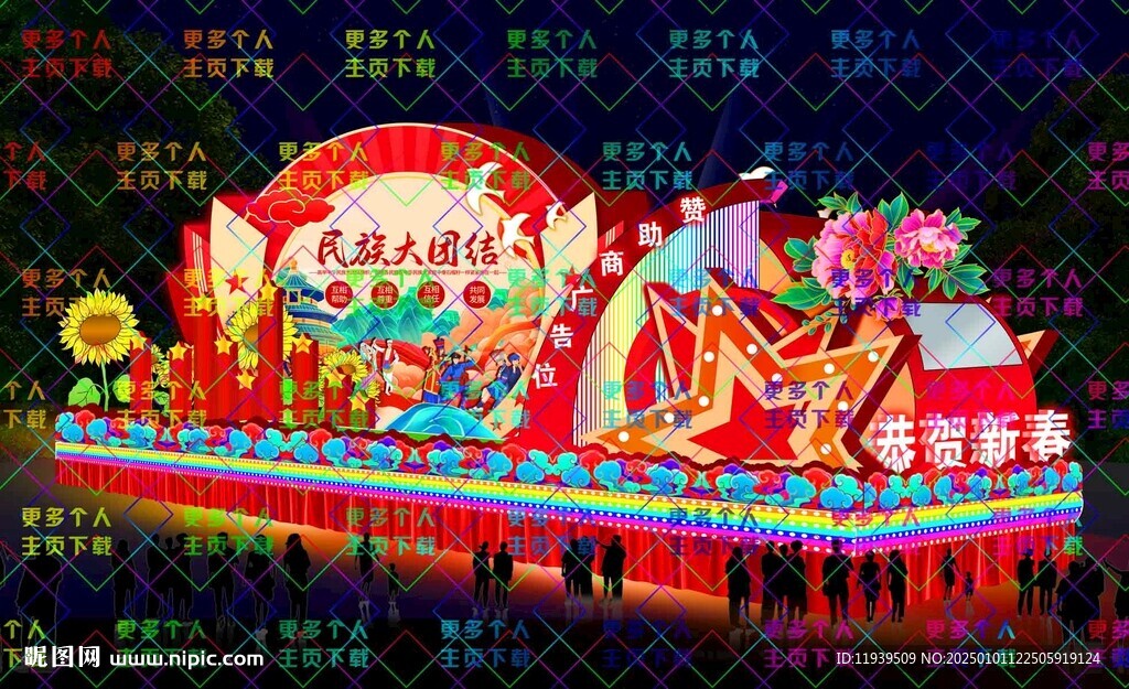 凝心聚力 彩车