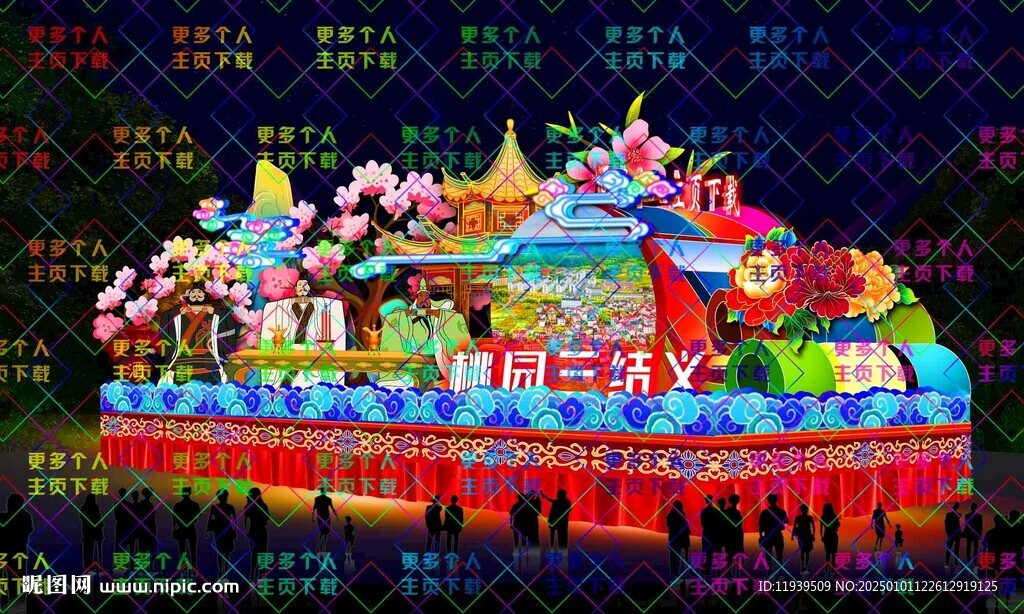 三结义 花灯