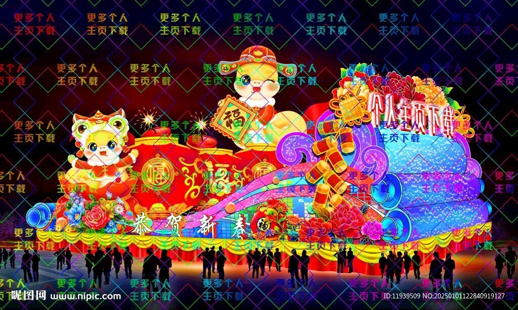 新年花车