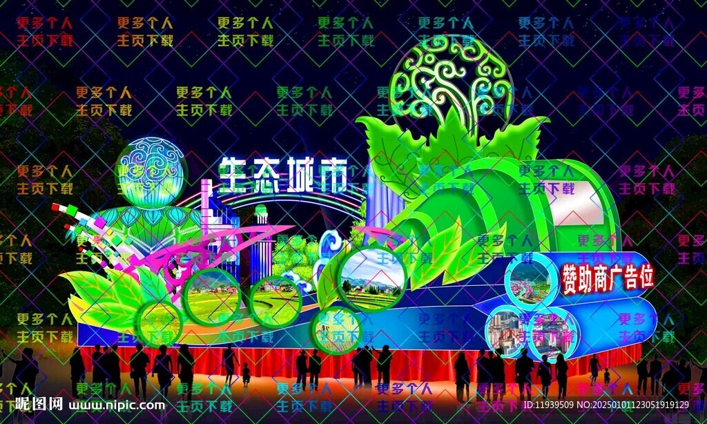 生态城市 彩车