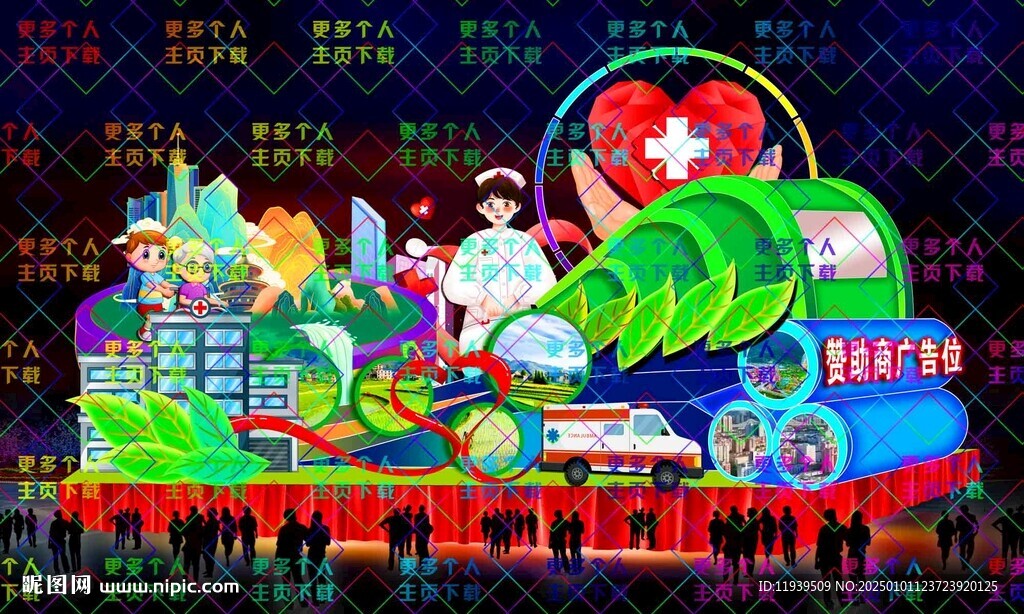 卫生与健康 花灯