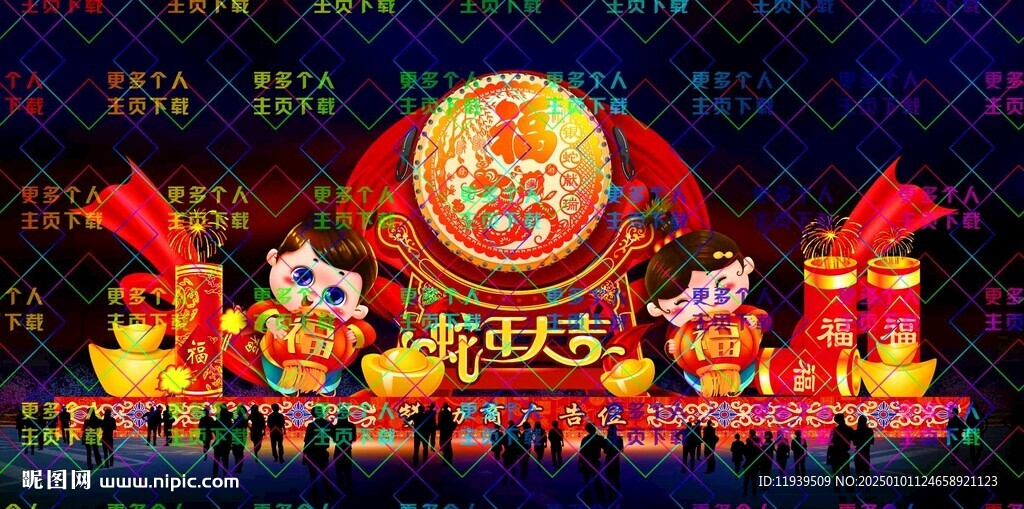 新年快乐 彩灯