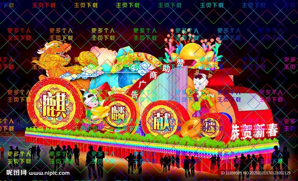 麒麟献瑞 花车