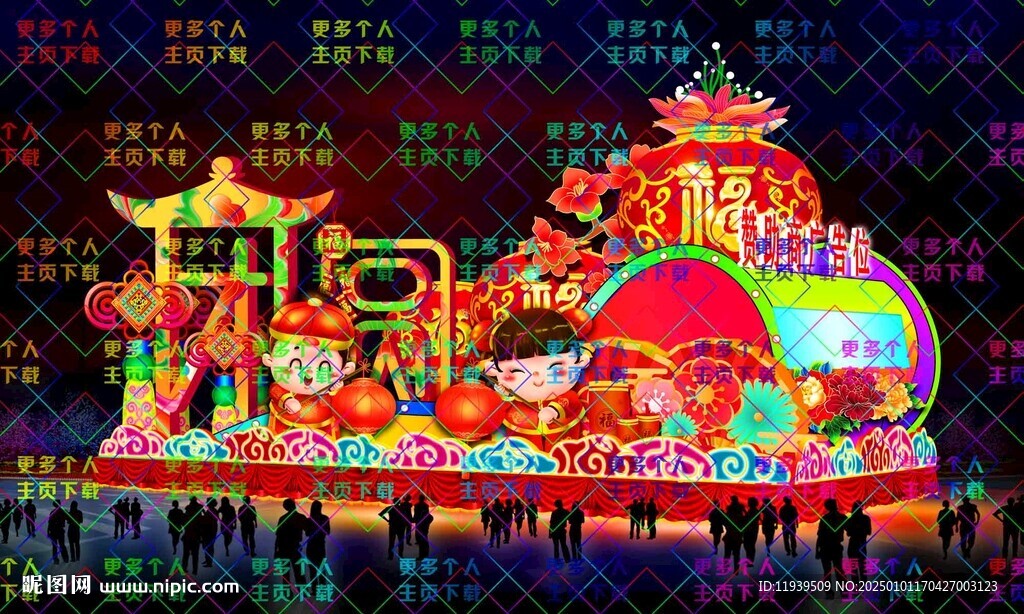 团圆 花车