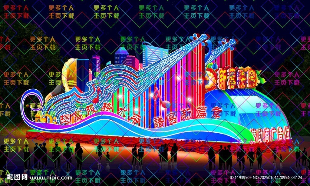 新时代 花车