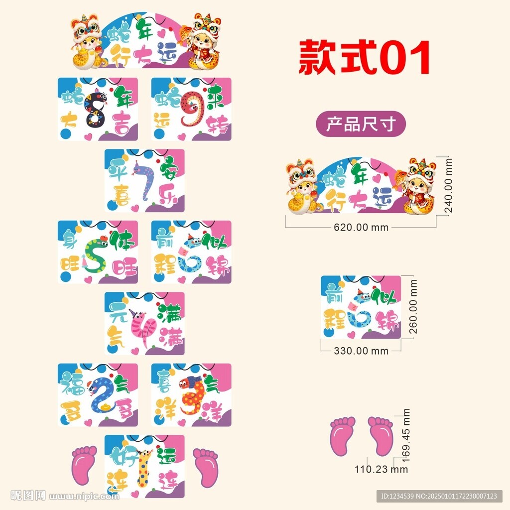跳房子跳格子