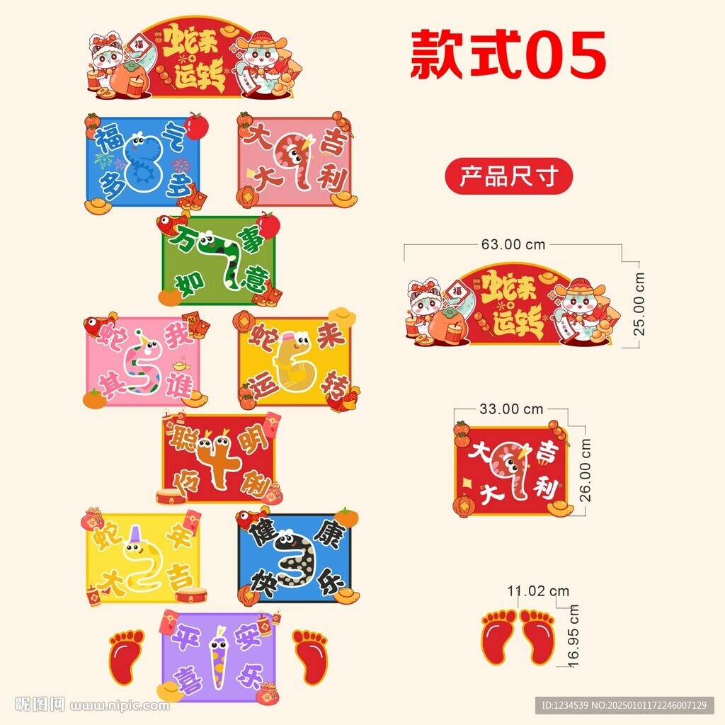 跳房子跳格子