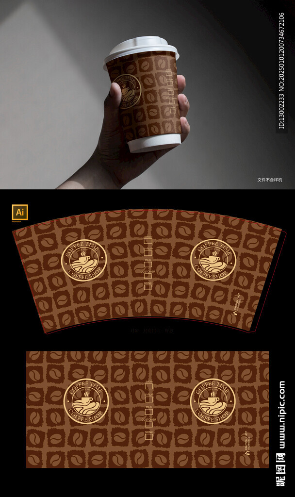 奶茶