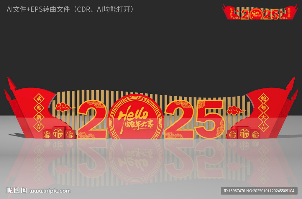 2025美陈