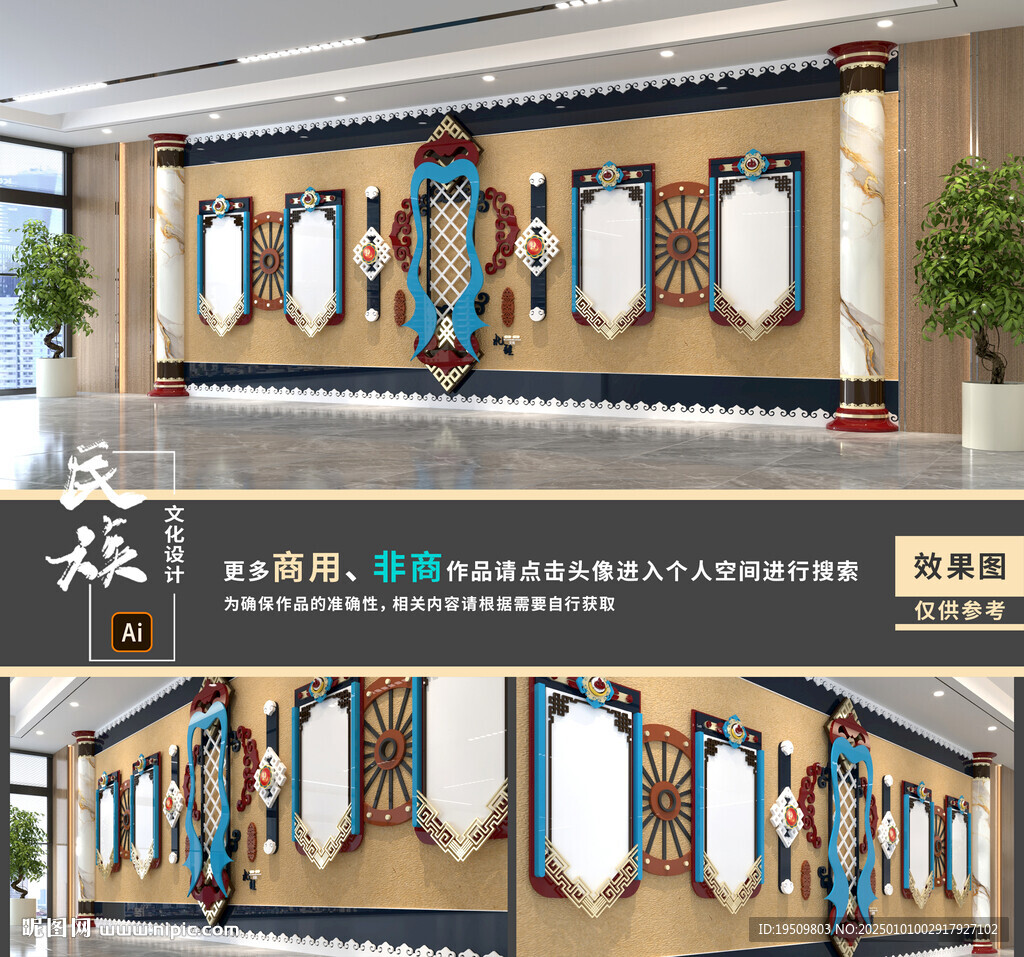 蒙古文化墙