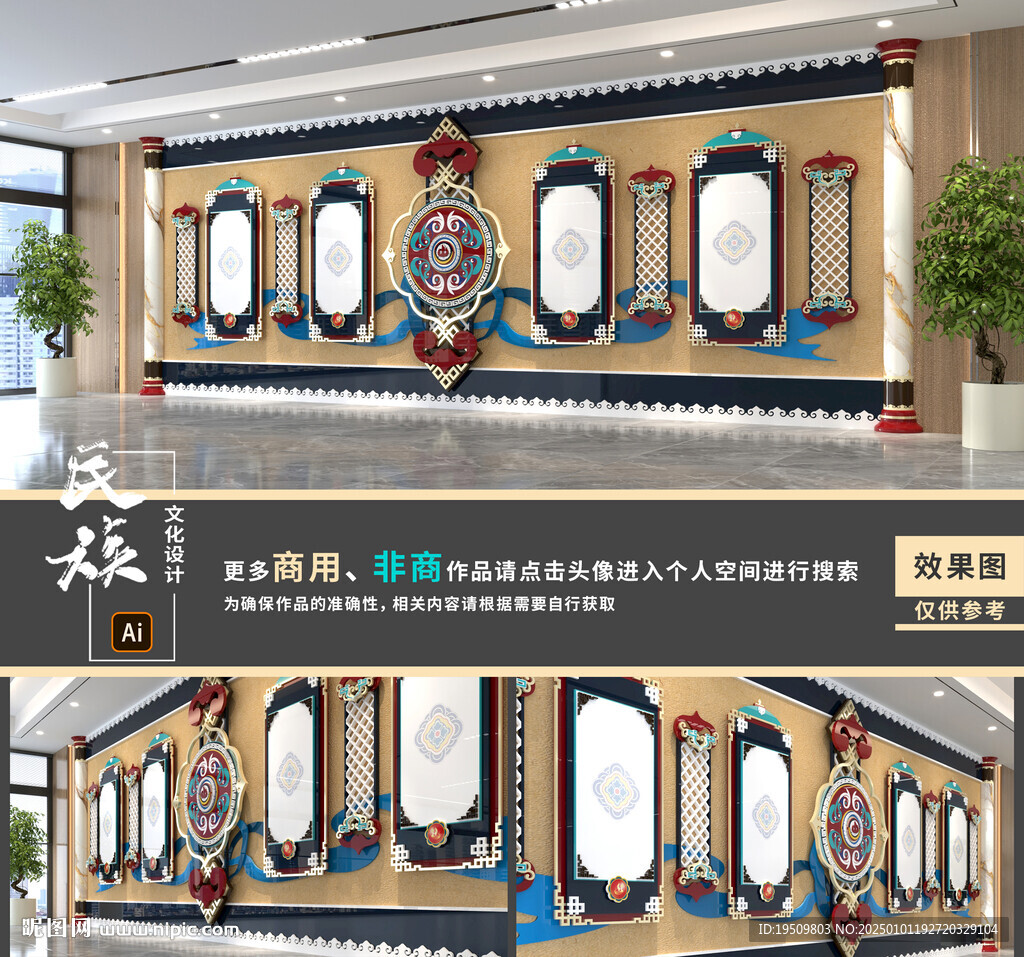 蒙古文化墙