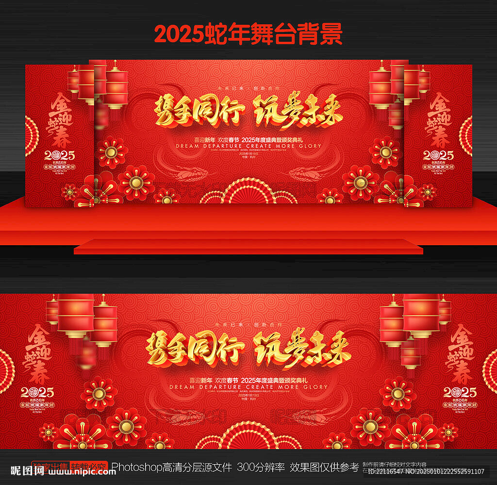 公司年会背景