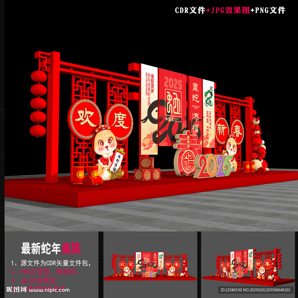 2025蛇年雕塑