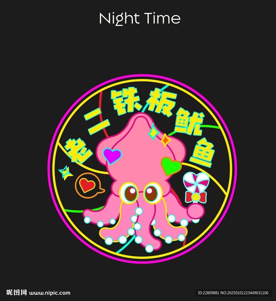 鱿鱼霓虹灯