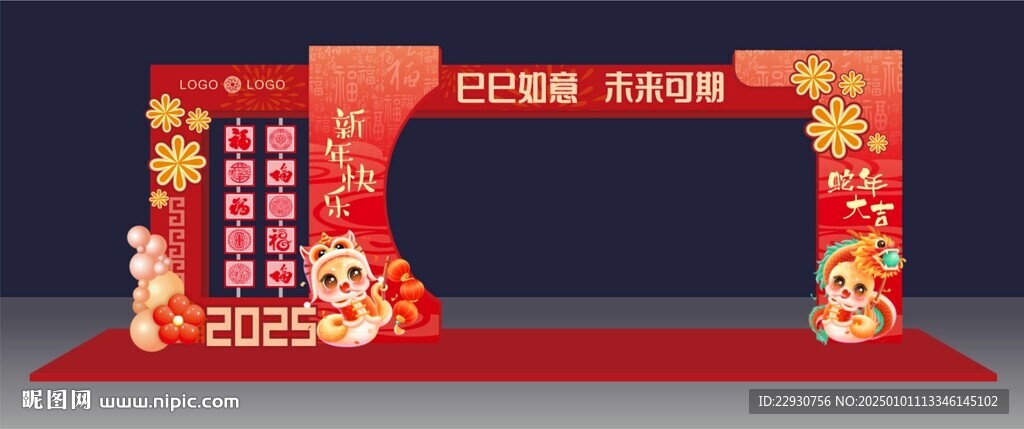 新年 蛇年 拱门