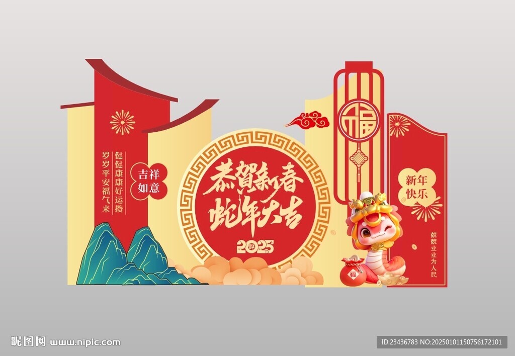 高端大气2025年蛇年春节美陈