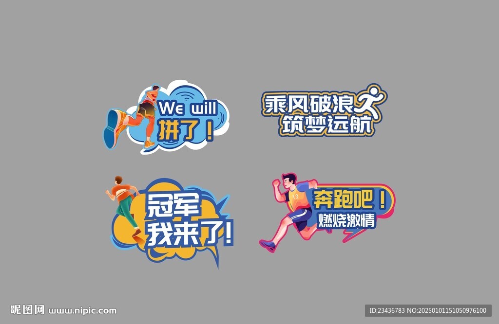 马拉松跑步 竞赛大气手举牌