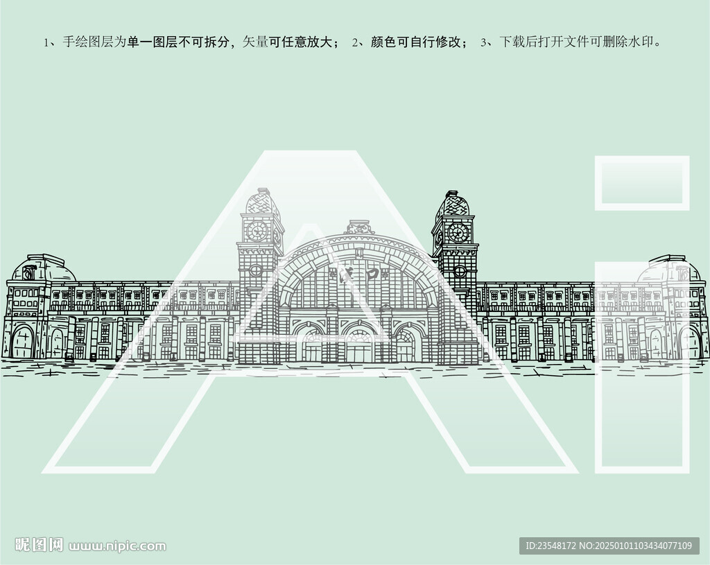 汉口火车站