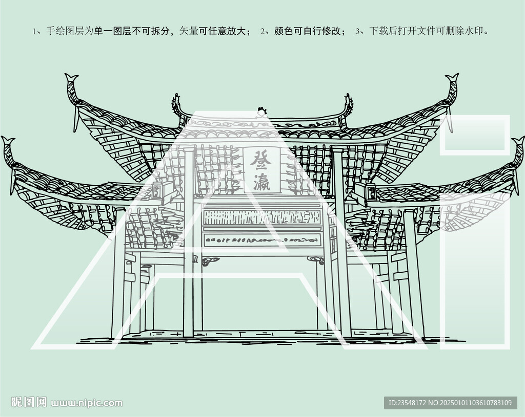 杨荣登瀛牌坊