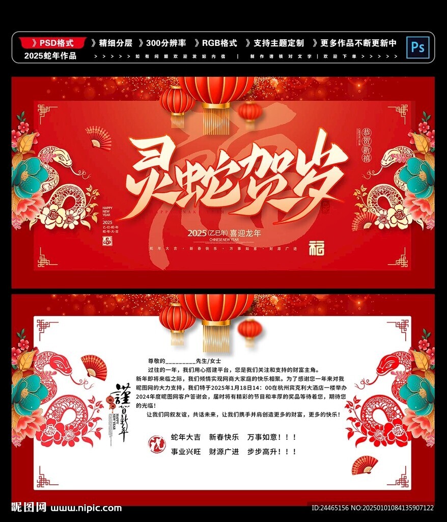 新年贺卡