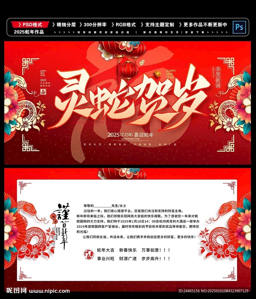 新年贺卡