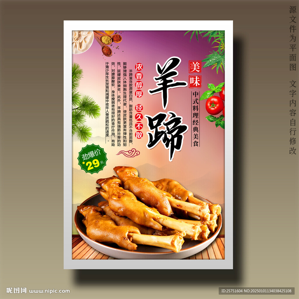 羊蹄