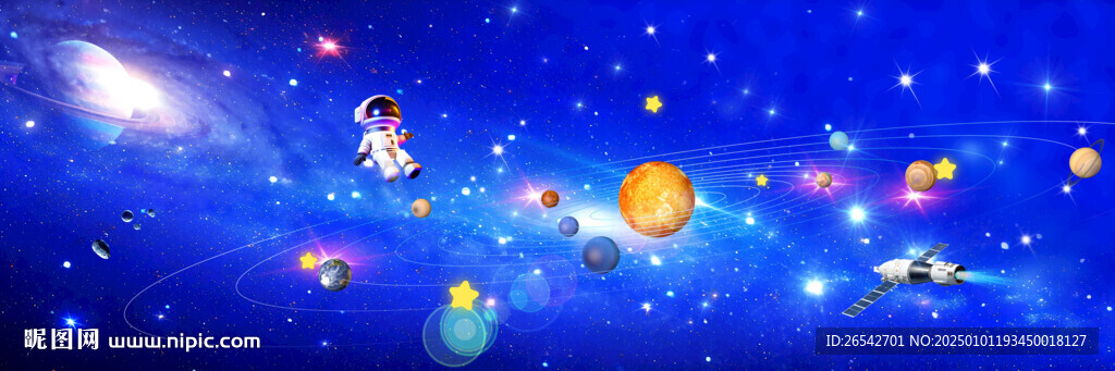 星空大图
