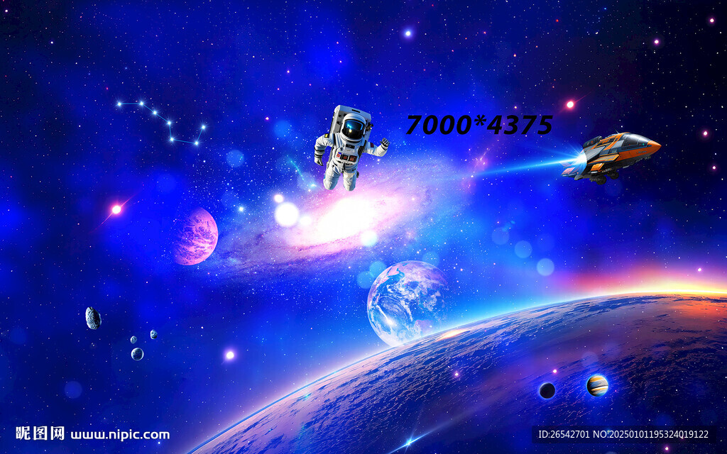 宇宙星空