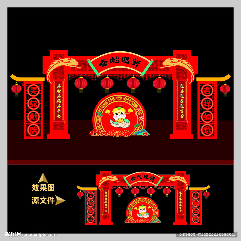 2025蛇年春节门头