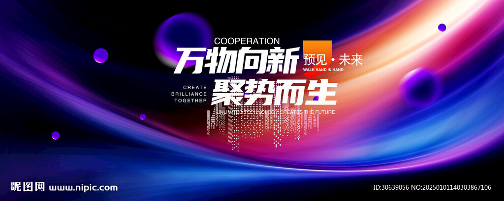 蓝色会议背景