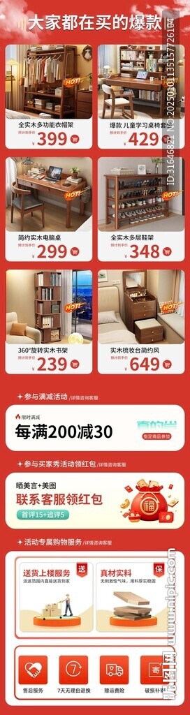 抖音电商详情页长图价格比对