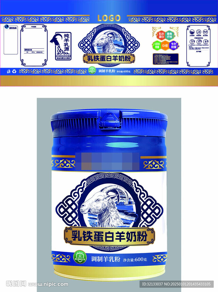 羊奶粉