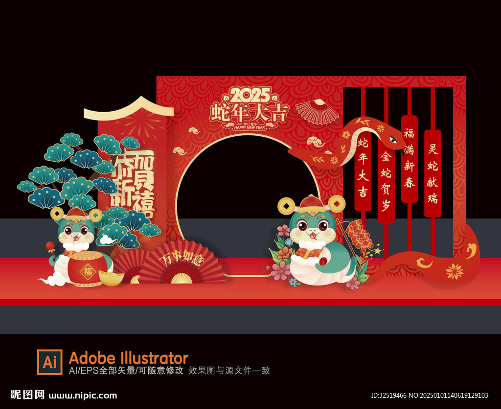 新年美陈