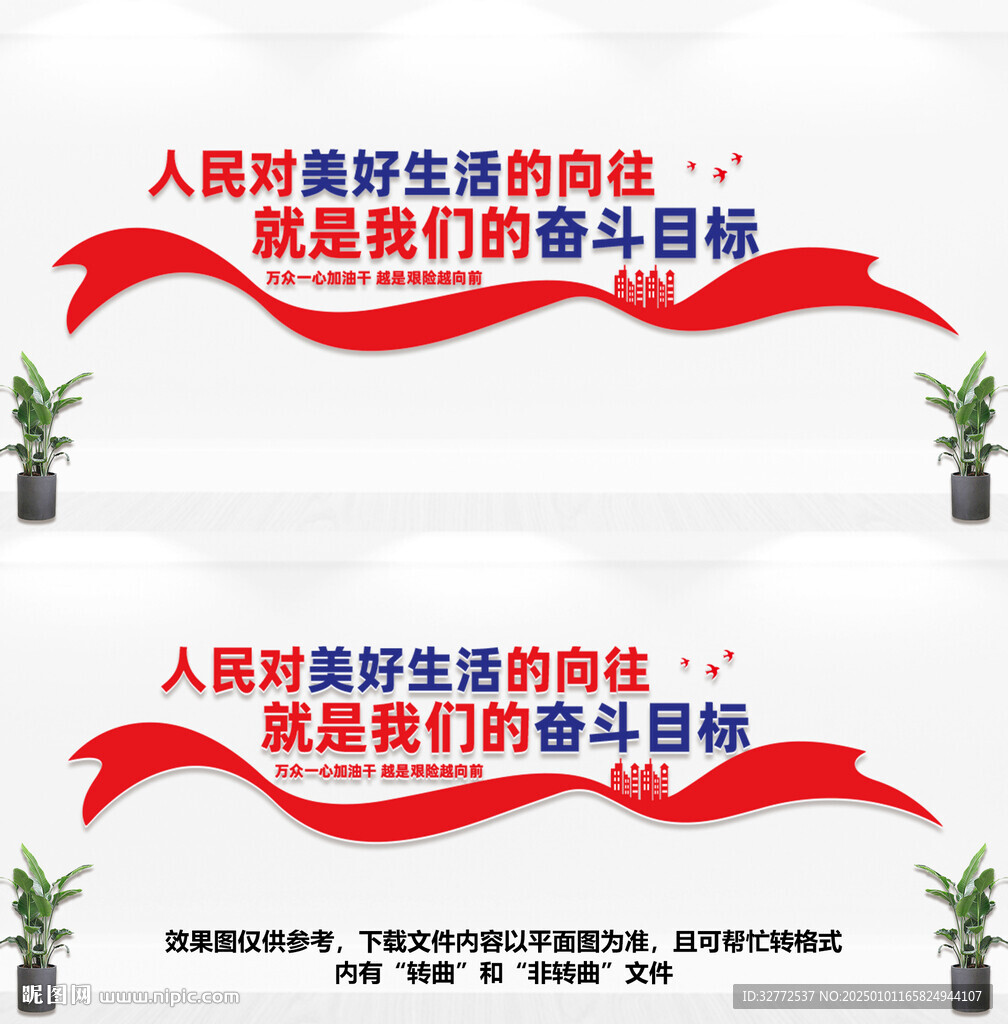 党建文化墙