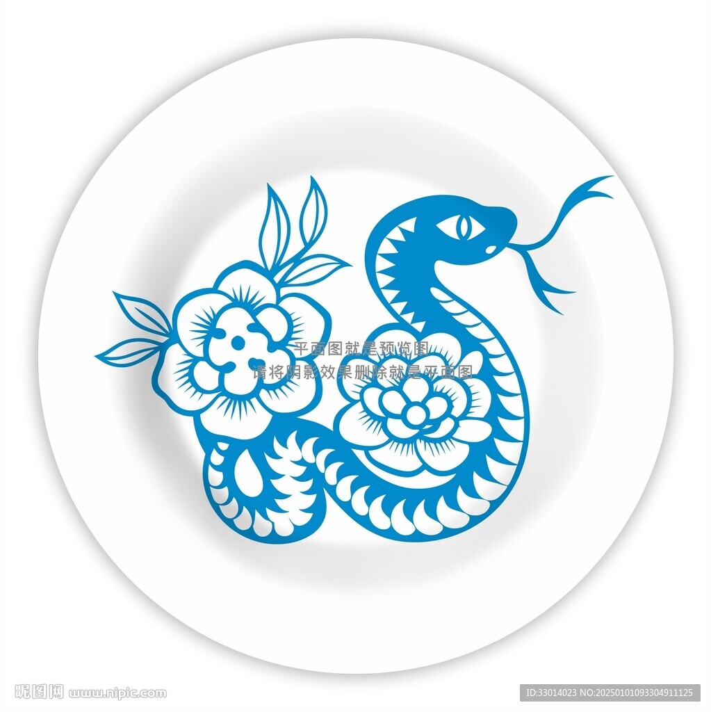 蛇纹
