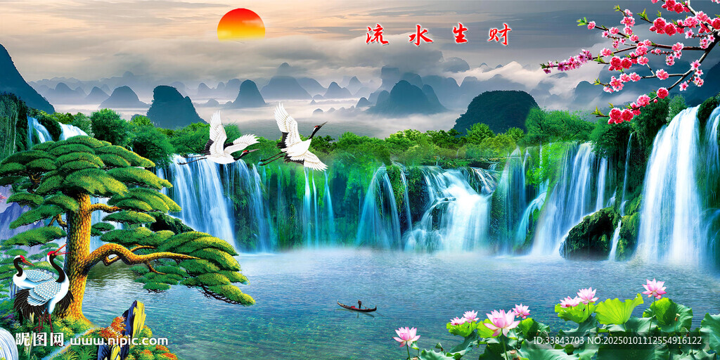 高山流水