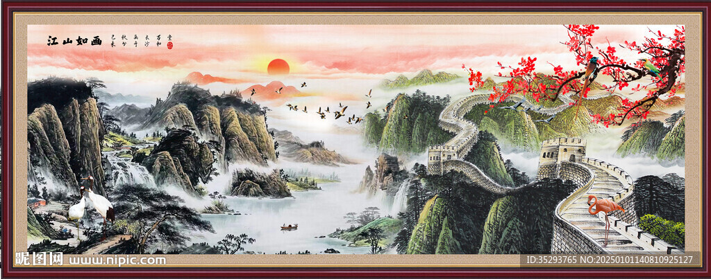 长城国画
