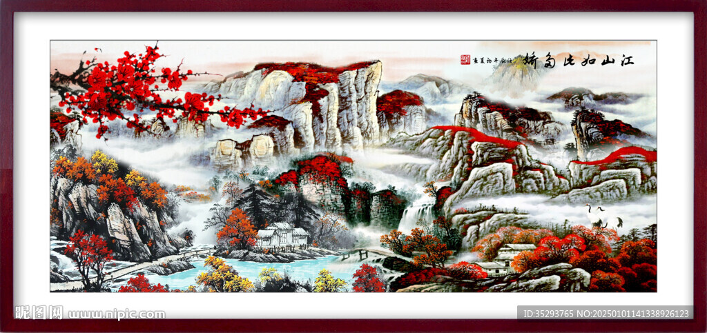 国画山水
