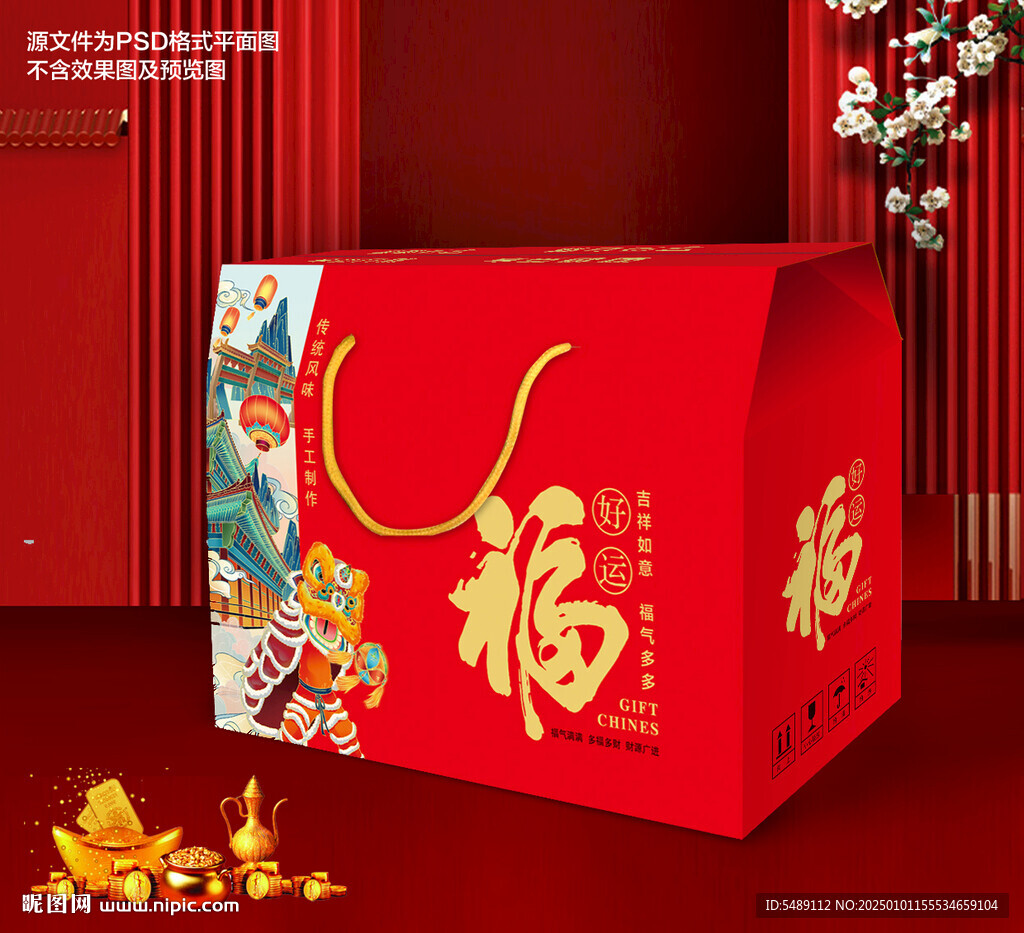春节礼盒新年包装