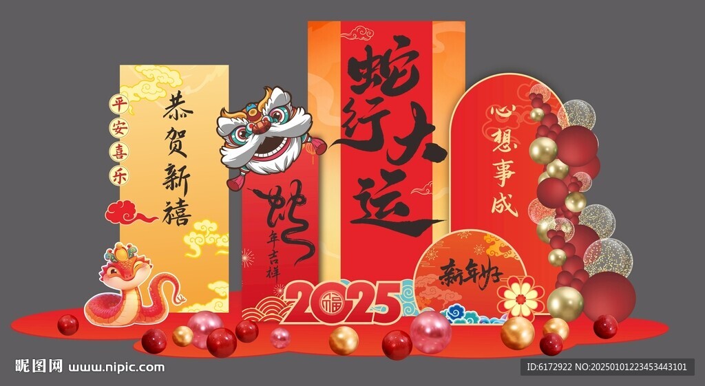 2025年蛇年美陈布置