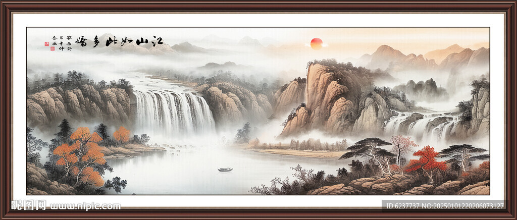 江山如画