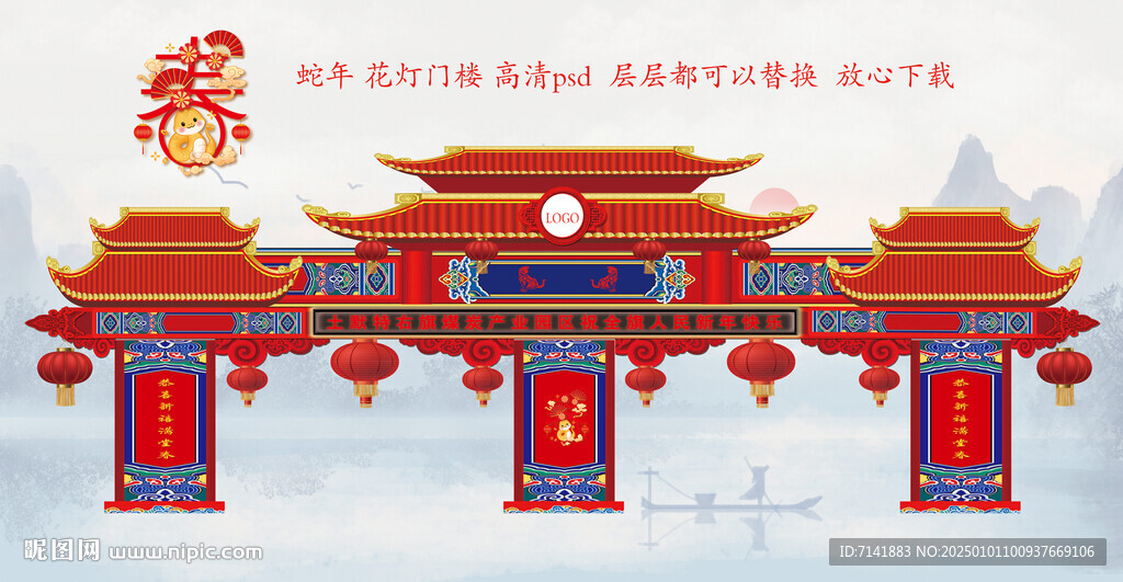 春节花灯
