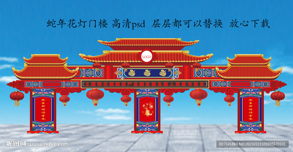 春节花灯