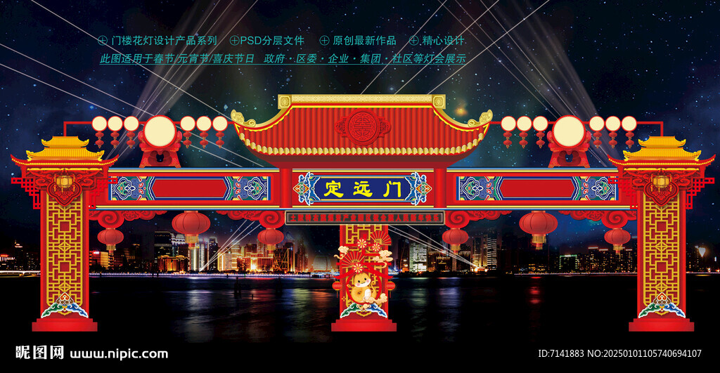 蛇年花灯门楼设计