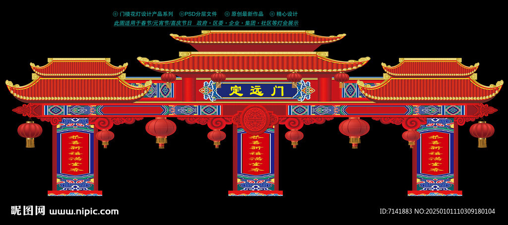 蛇年门楼设计