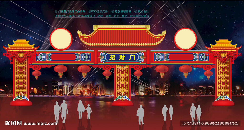 蛇年门楼设计