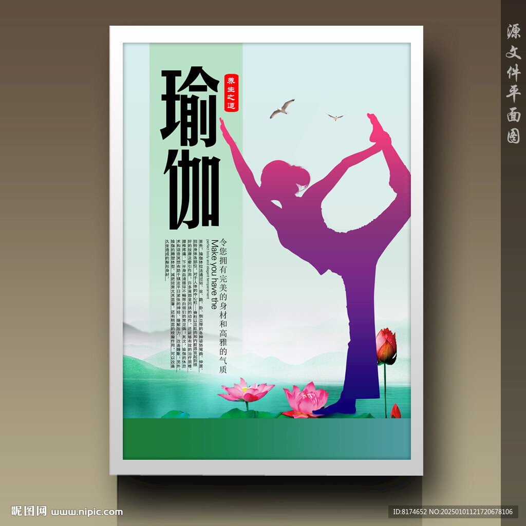 瑜伽