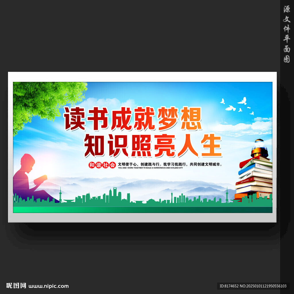 读书